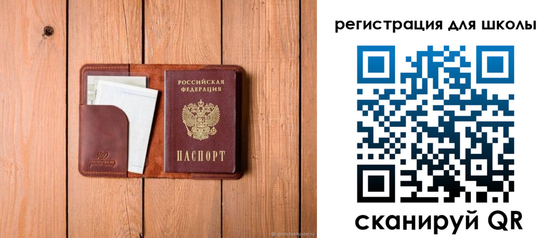 прописка регистрация в Анапе