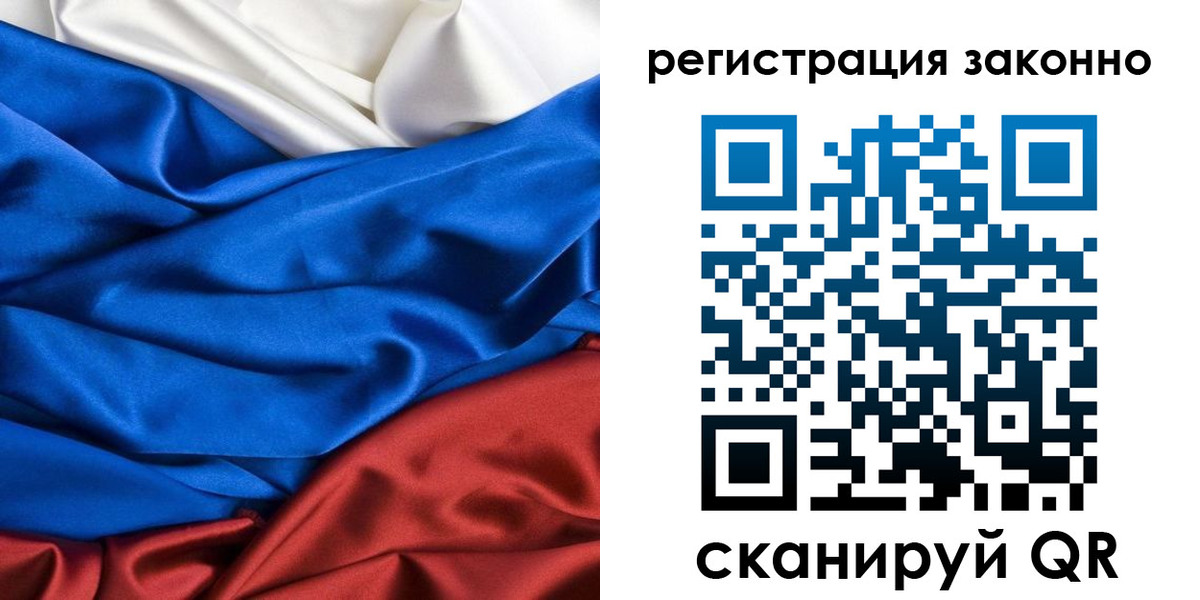 прописка регистрация в Анапе