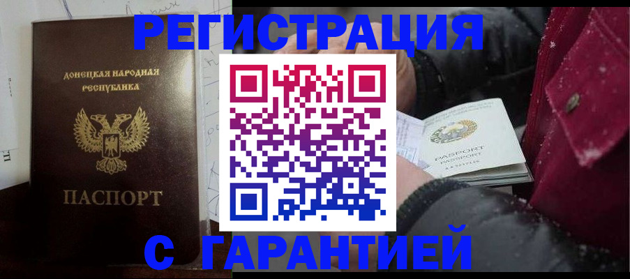 прописка поиск в Анапе