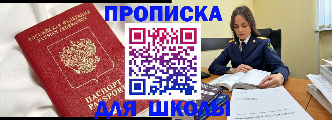 временная регистрация собственник в Анапе