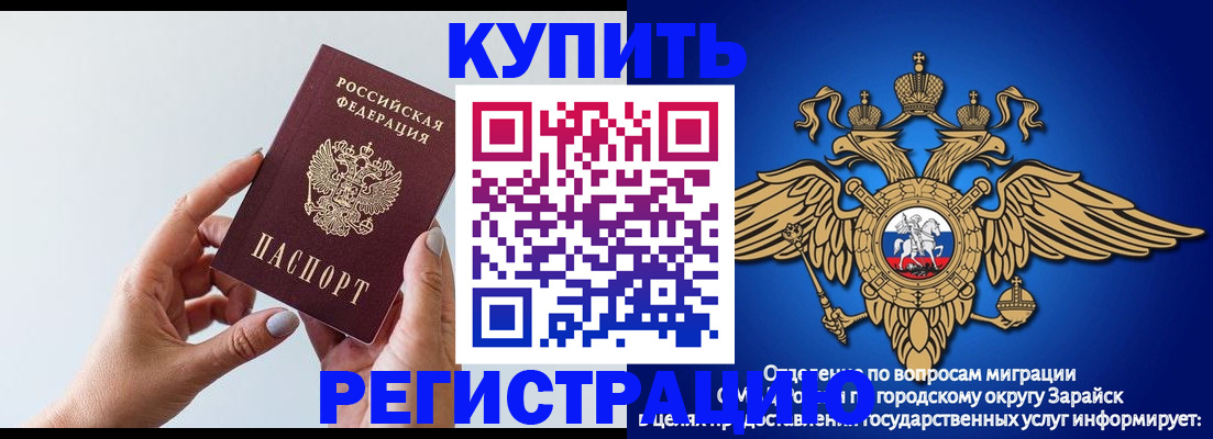 временная регистрация собственник в Анапе
