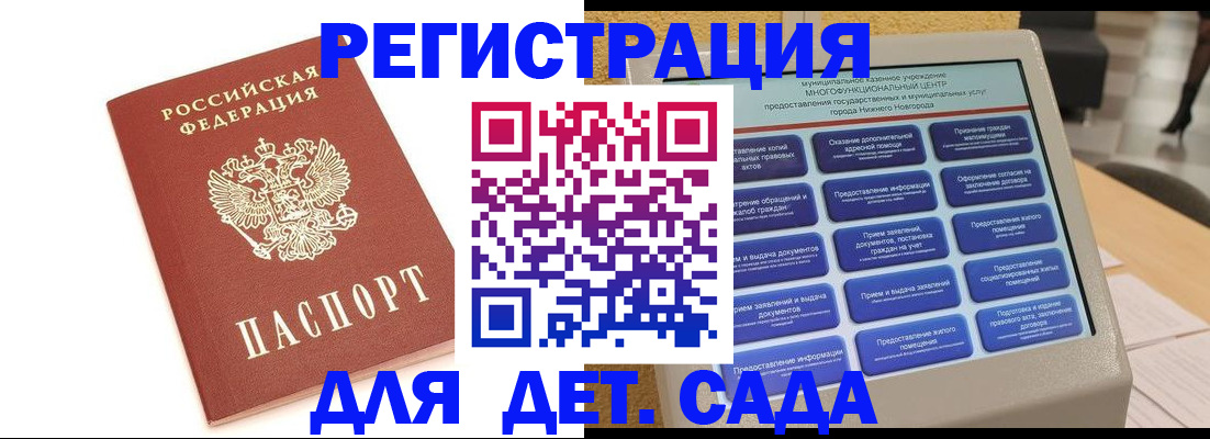временная регистрация недорого в Анапе