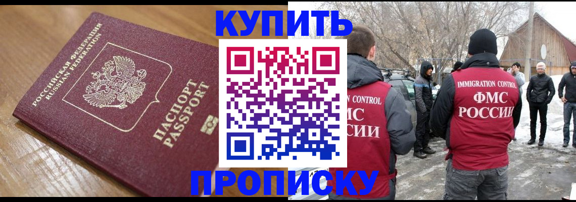 временная регистрация гарантия в Анапе